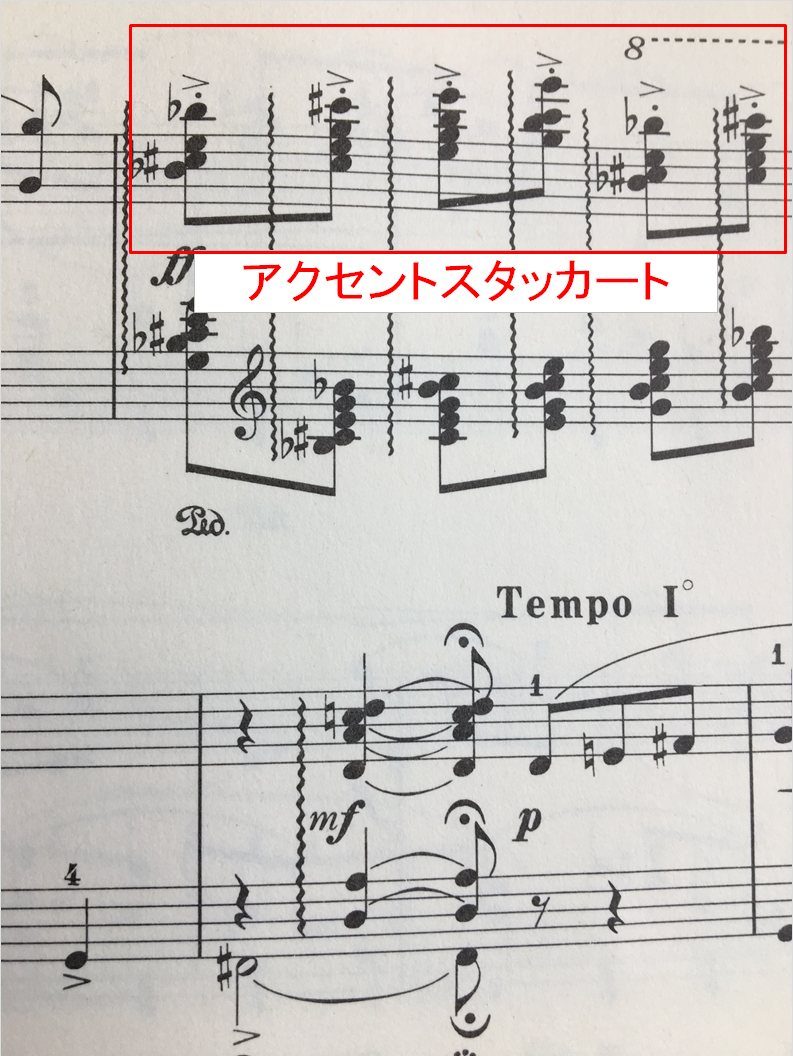 音楽記号 スタッカート の意味を解説 スタッカートを使った曲 似た意味の音楽記号をあわせてご紹介 2ページ目 Flipper S