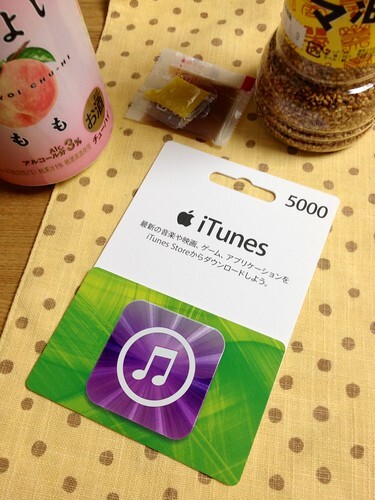 Apple Music Cardの使い方を紹介 売り場 支払い 使い道など 2ページ目 Flipper S